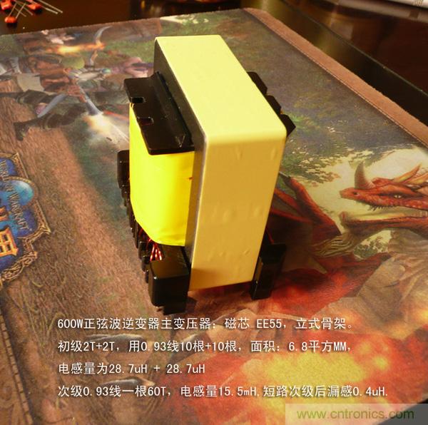 爆600W正弦波逆變器制作全流程，附完整PCB資料