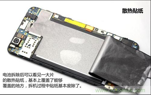 全球最??！5.75mm Hi-Fi手機vivo X3真機拆解