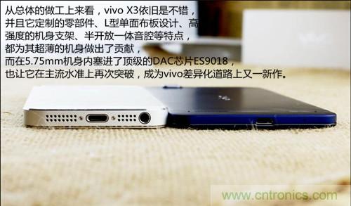 全球最??！5.75mm Hi-Fi手機vivo X3真機拆解