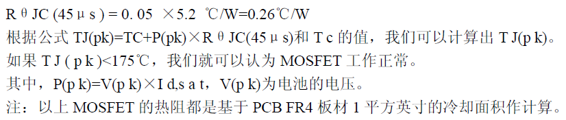 工程師分享：新型預驅(qū)動器和MOSFET控制功率負載的解決方案