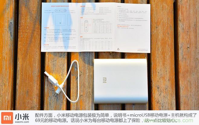69元小米移動電源拆解，超高性價比有什么秘密？