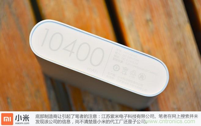 69元小米移動電源拆解，超高性價比有什么秘密？