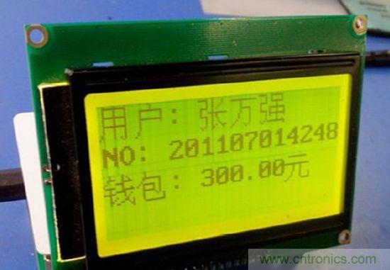 讀到卡，顯示姓名，學號，錢包