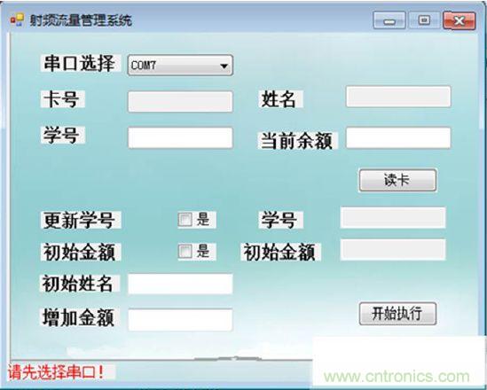 選擇串口后，按鈕可操作