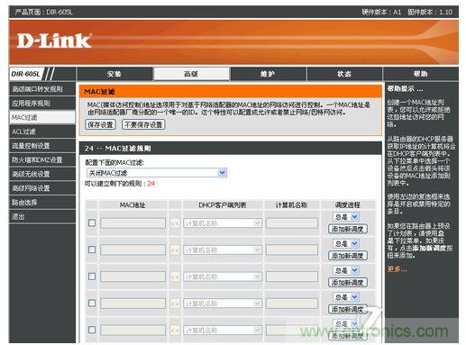 啟用MAC過濾功能，鍵入上圖的電腦的MAC地址即可