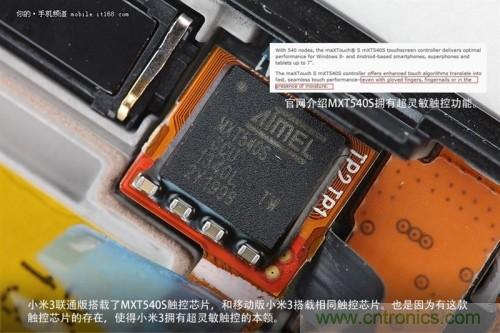 MXT540S觸控芯片，和移動(dòng)版上的一樣，可實(shí)現(xiàn)超靈敏觸控