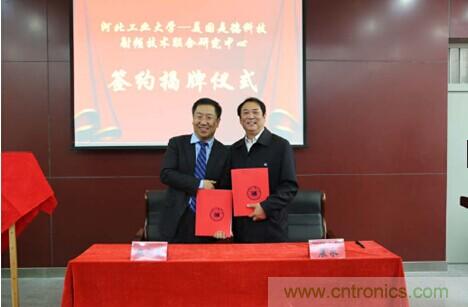 是德科技&ldquo;射頻技術聯合研究中心&rdquo;成立