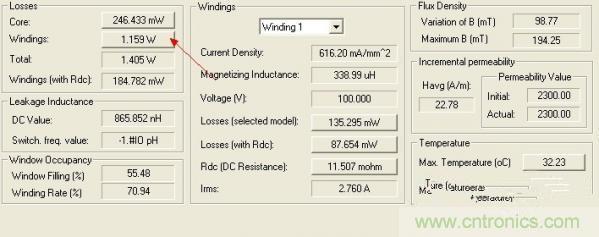 變壓器如何發(fā)力，使反激電源達到90%效率