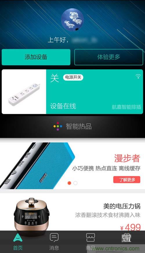 航嘉智能插線板拆解評測：看老牌機電如何&rdquo;秒殺&ldquo;后起之秀