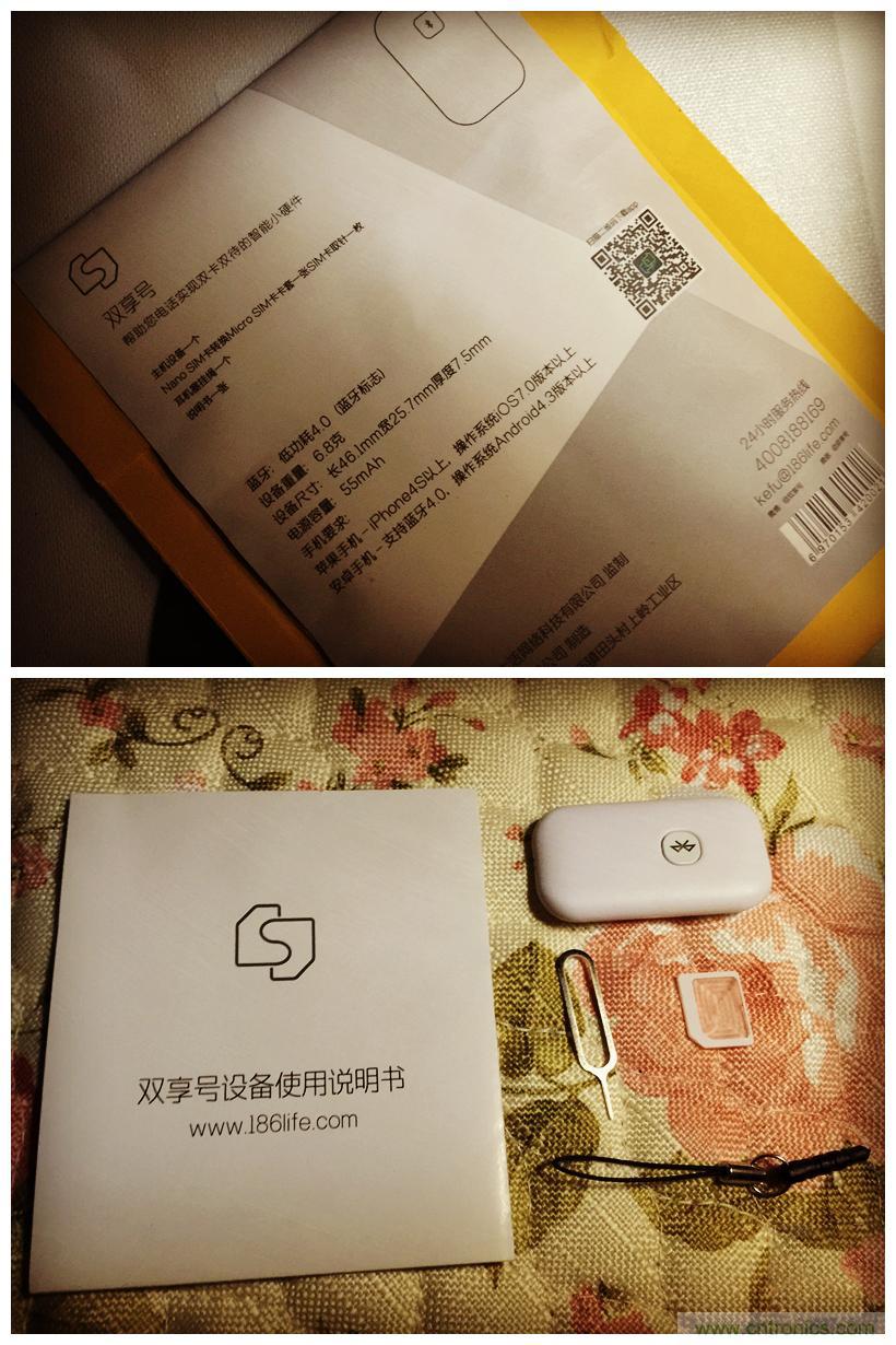 &ldquo;雙享號(hào)&rdquo;讓 iPhone 實(shí)現(xiàn)雙卡雙待，So easy！