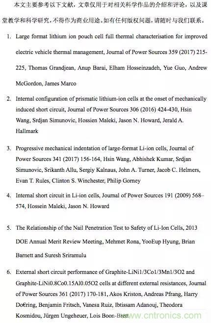 鋰離子電池安全測試解析：擠壓、針刺、短路