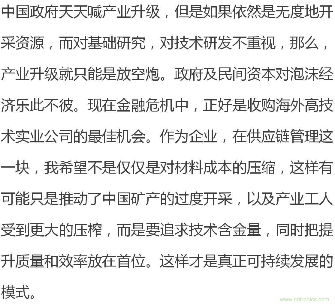 電子元器件供應鏈關(guān)系圖及其詳解