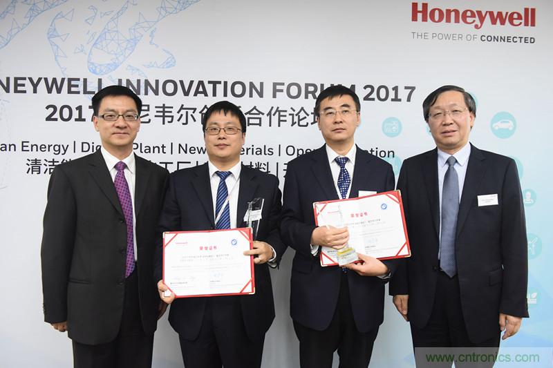 霍尼韋爾舉辦&ldquo;以&ldquo;開放創新，合作共贏&rdquo;為主題的創新合作論壇&rdquo; 