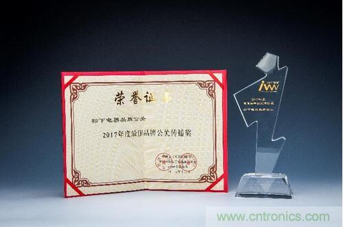 &ldquo;金i&rdquo;雙至：松下品牌公關(guān)引領(lǐng)創(chuàng)宣傳新時代