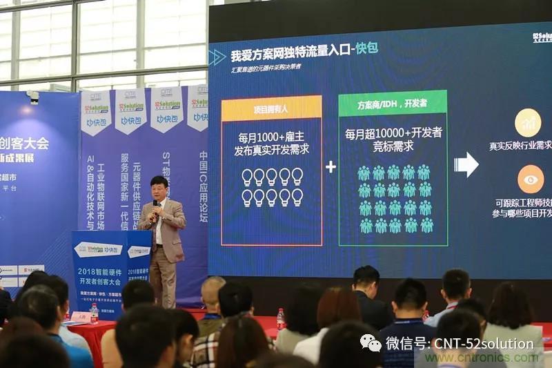 我愛方案網攜帶100個工業物聯網方案參展中國電子展,助力中小企業創新! 我愛方案網攜帶100個工業物聯網方案參展中國電子展,助力中小企業創新!