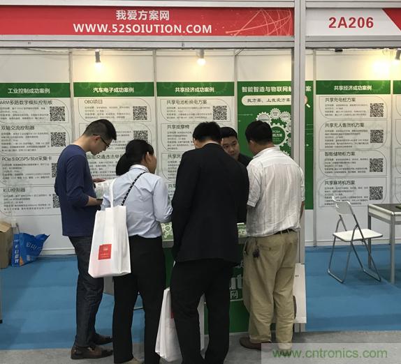 我愛方案網亮相第四屆中國國際&ldquo;互聯網+&rdquo;博覽會 大放異彩！