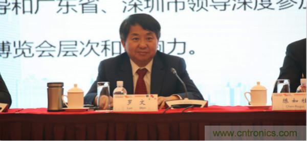 &ldquo;創新驅動發展，智慧賦能未來&rdquo;---第七屆中國電子信息博覽會深圳新聞發布會盛大召開