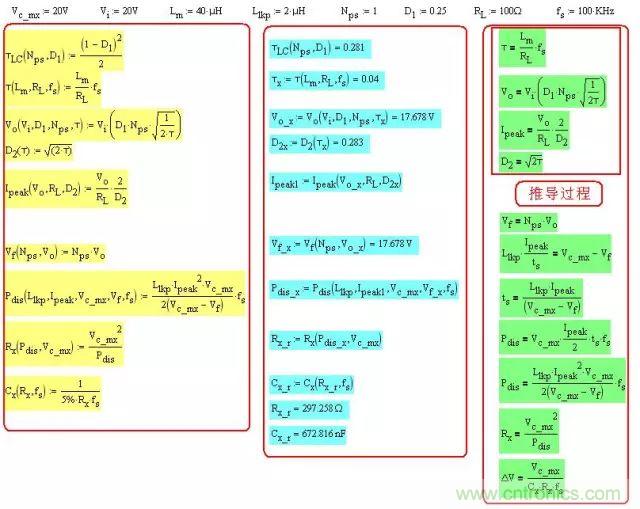 開關電源從分析&rarr;計算&rarr;仿真
