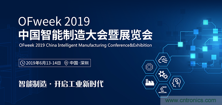 搶占工業(yè)4.0先機，這場智能制造大會可以期待！