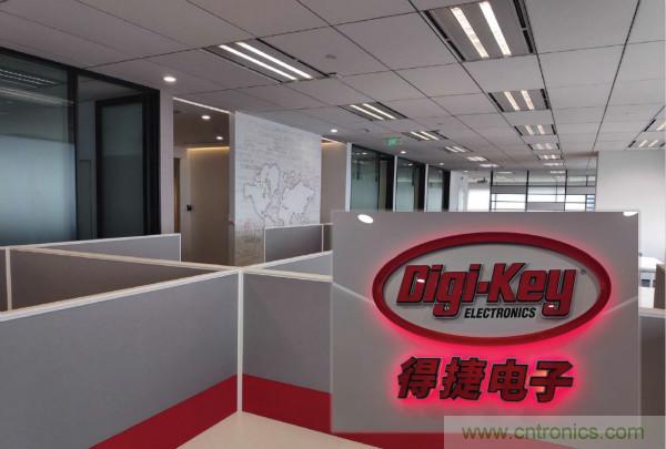 Digi-Key上海辦事處喬遷新址，繼續刷新中國市場增長紀錄