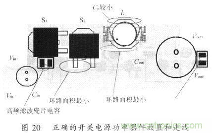 開關(guān)電源的PCB布線設(shè)計技巧&mdash;&mdash;降低EMI
