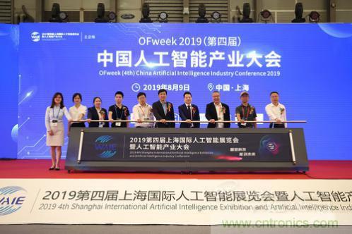 明年再見(jiàn)！&ldquo;WAIE 2019第四屆上海國(guó)際人工智能展覽會(huì)暨人工智能產(chǎn)業(yè)大會(huì)&rdquo;完美落幕！