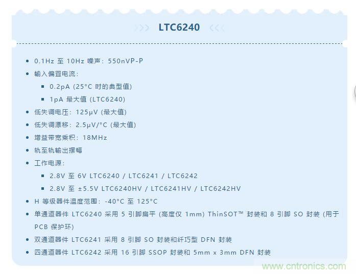 低壓變高壓，運算放大器自舉實現更優性能！