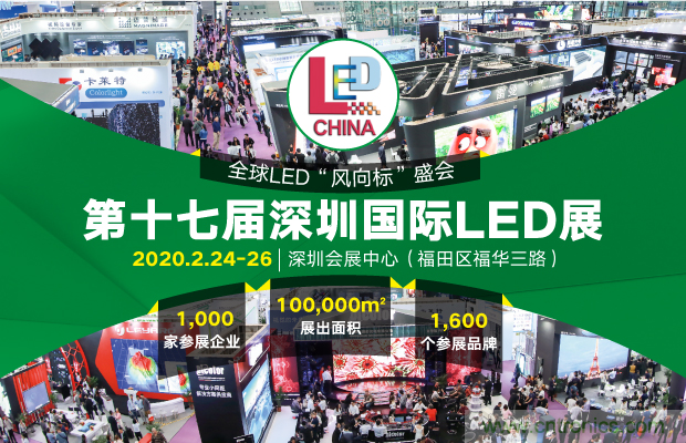2020年最值得期待的LED展會(huì)，了解一下？