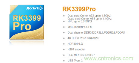 年終案例匯總！2019年瑞芯微AI芯片三大應(yīng)用場景盤點(diǎn)