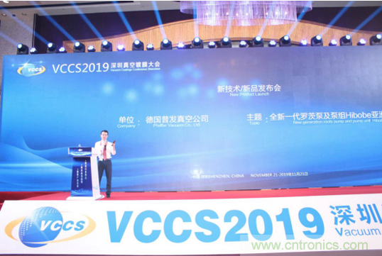 繼無(wú)錫工廠開(kāi)業(yè)后 普發(fā)真空全新HiLobe&reg;羅茨泵在深圳進(jìn)行亞洲首發(fā)