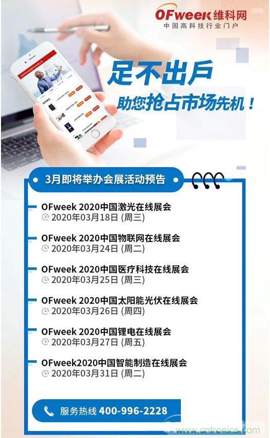 疫情變革線上模式,2020物聯網在線展震撼來襲! 疫情變革線上模式,2020物聯網在線展震撼來襲!