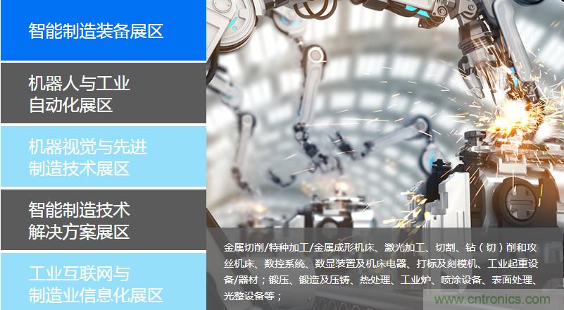 足不出戶博&ldquo;疫&rdquo;求存，中國智能制造在線展3月底隆重上線