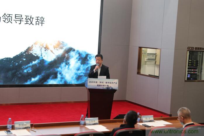 深圳首期數(shù)字經(jīng)濟(jì)產(chǎn)業(yè)&middot;鯤鵬創(chuàng)新大賽正式啟動