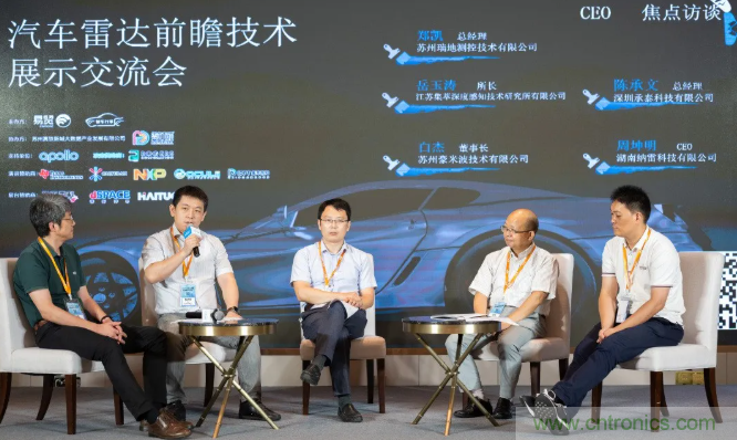 無懼疫情！2020汽車雷達和汽車視覺前瞻技術展示交流會圓滿落幕！ 