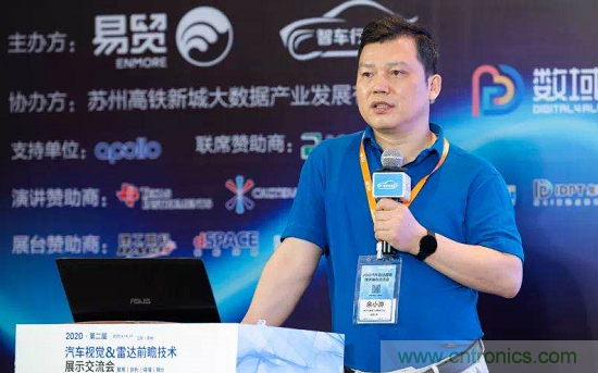 無懼疫情！2020汽車雷達和汽車視覺前瞻技術展示交流會圓滿落幕！ 