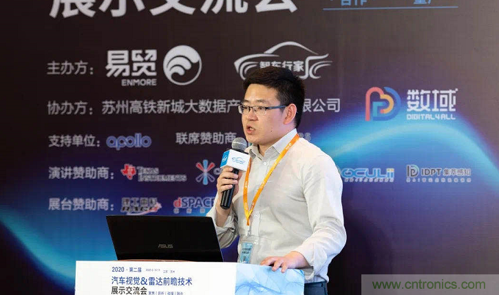無懼疫情！2020汽車雷達和汽車視覺前瞻技術展示交流會圓滿落幕！ 