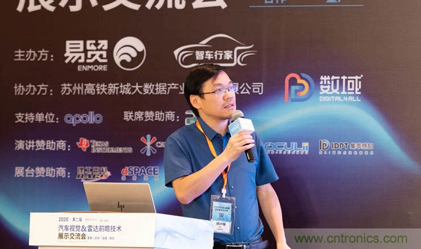 無懼疫情！2020汽車雷達和汽車視覺前瞻技術展示交流會圓滿落幕！ 