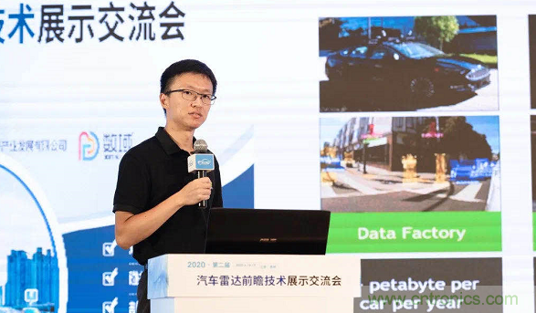 無懼疫情！2020汽車雷達和汽車視覺前瞻技術展示交流會圓滿落幕！ 