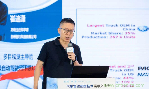 無懼疫情！2020汽車雷達和汽車視覺前瞻技術展示交流會圓滿落幕！ 