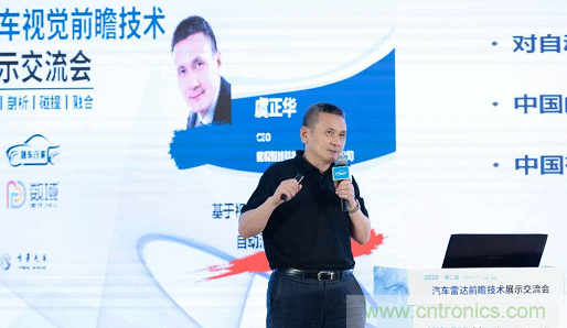 無懼疫情！2020汽車雷達和汽車視覺前瞻技術展示交流會圓滿落幕！ 