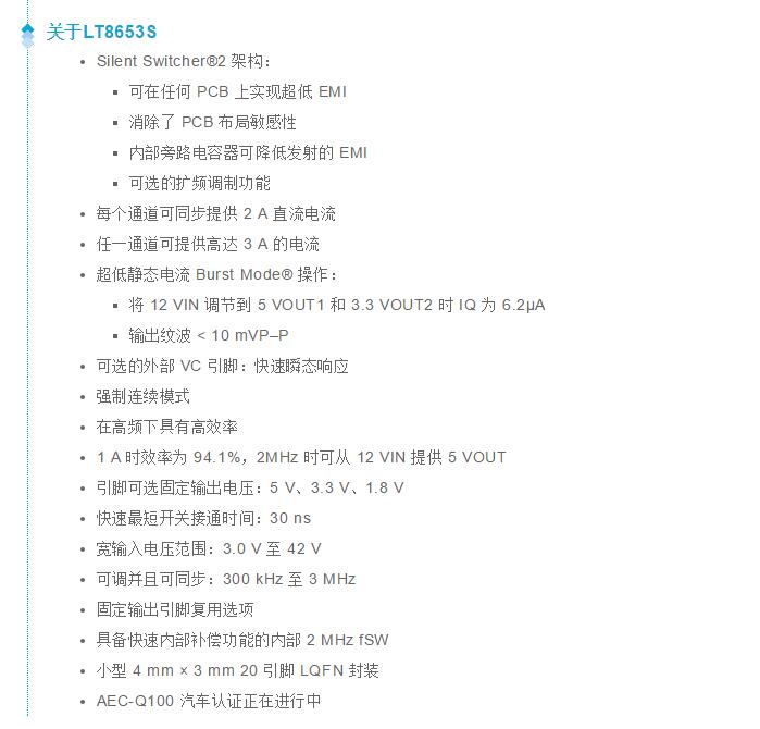 既要高頻高效,又要小尺寸低EMI?這款穩(wěn)壓器實(shí)力搶鏡 既要高頻高效,又要小尺寸低EMI?這款穩(wěn)壓器實(shí)力搶鏡