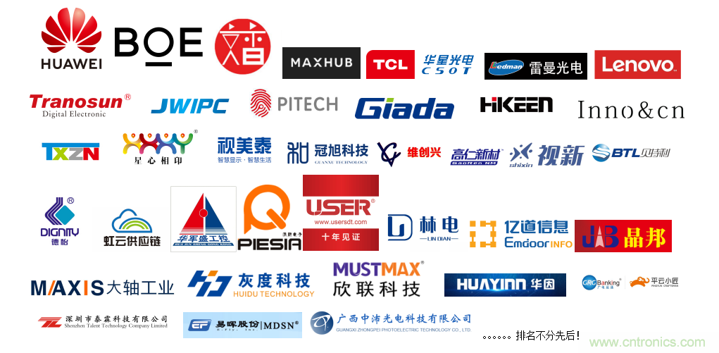 叮，您預定的2020 ISVE 深圳智慧顯示展參展攻略已送達，請查收！