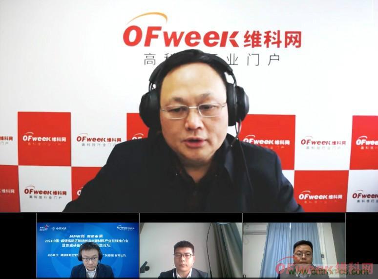 2021年順德高新區智能制造與新材料產業在線推介會成功舉辦 2021年順德高新區智能制造與新材料產業在線推介會成功舉辦