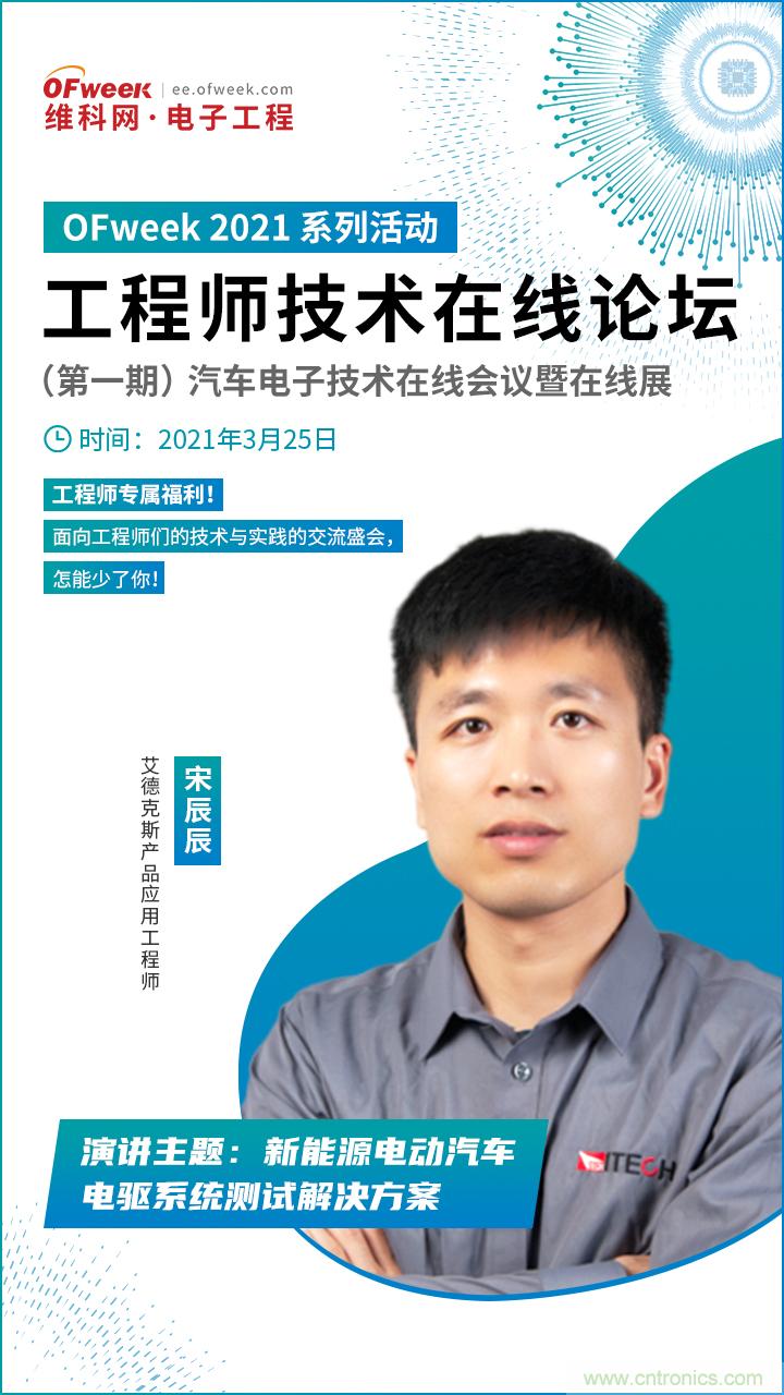 速看！工程師技術(shù)福利：汽車電子技術(shù)專家在此吹響&ldquo;集結(jié)號(hào)&rdquo;