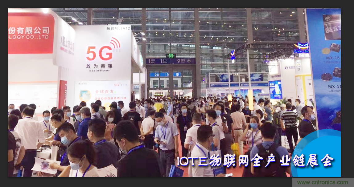 IOTE將帶您挖掘物聯(lián)網(wǎng)億萬(wàn)市場(chǎng)，領(lǐng)略六大展區(qū)展示的物聯(lián)網(wǎng)頭部企業(yè)新產(chǎn)品、新科技