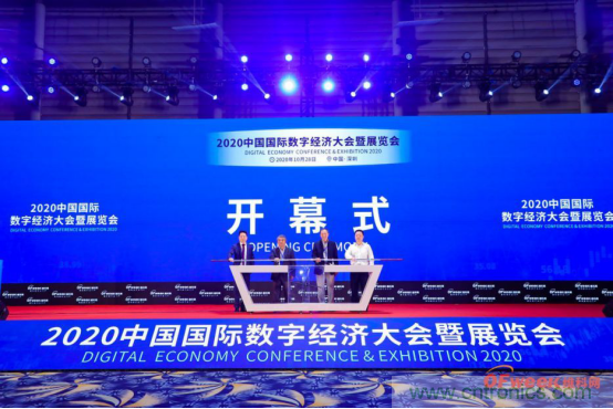 約起來！2021全球數(shù)字經(jīng)濟產(chǎn)業(yè)大會正式啟動