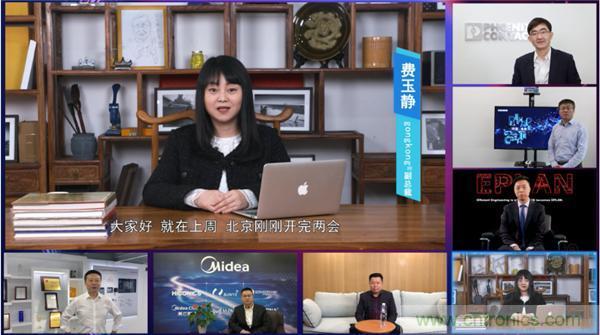 2021 CAIMRS | 雙環(huán)加速，數字重構，中國制造數字化服務峰會成功舉行