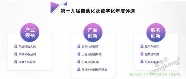 2021 CAIMRS | 雙環(huán)加速，數字重構，中國制造數字化服務峰會成功舉行