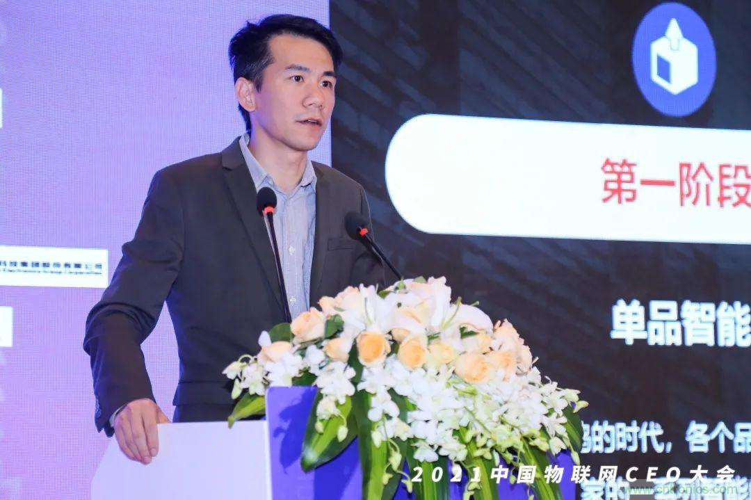 時代拐點，探索IoT增長引擎，2021中國物聯網CEO大會在上海盛大召開