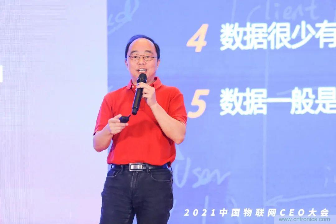 時代拐點，探索IoT增長引擎，2021中國物聯網CEO大會在上海盛大召開